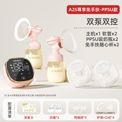 优合双边吸奶器电动全自动微震按摩免手扶吸乳母乳挤奶器A2S — 3