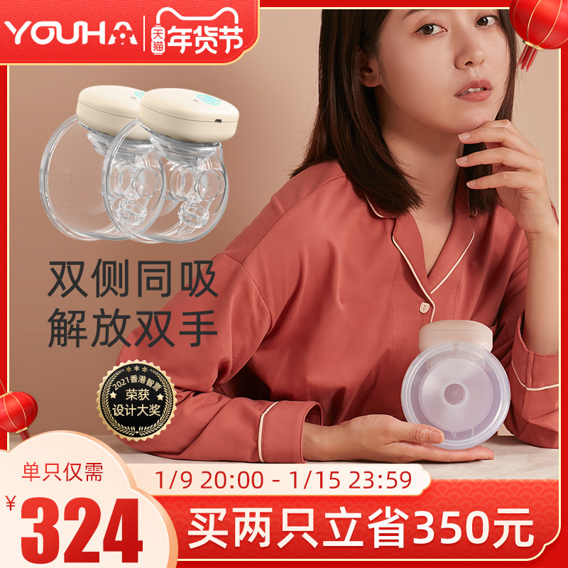 优合穿戴式电动吸奶器无线吸乳免手扶大吸力便携式产后一体式吸奶