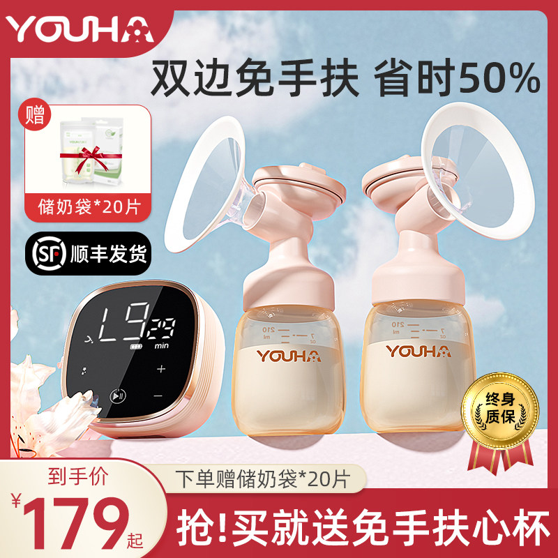 优合双边吸奶器电动无痛按摩全自动孕妇母乳挤拔免手扶大吸力A2S