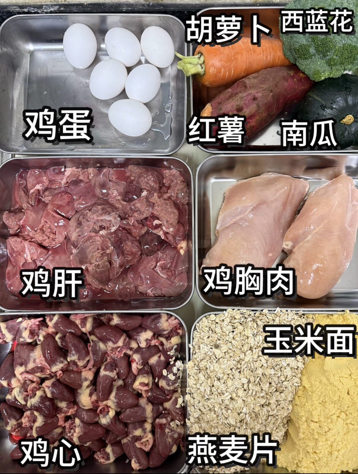 自制手工鲜食狗粮肉丸窝头拌饭