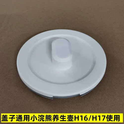 1.5L通用小浣熊养生壶盖子壶盖