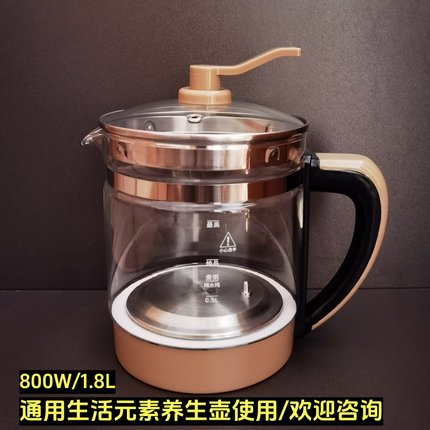 生活元素养生壶配件壶体D1801/D51/D7/D28/D9/1.8L单壶玻璃壶通用