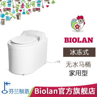 碧奥兰冰冻式无水马桶 家庭用干式马桶老人孕妇马桶移动马桶 旱厕