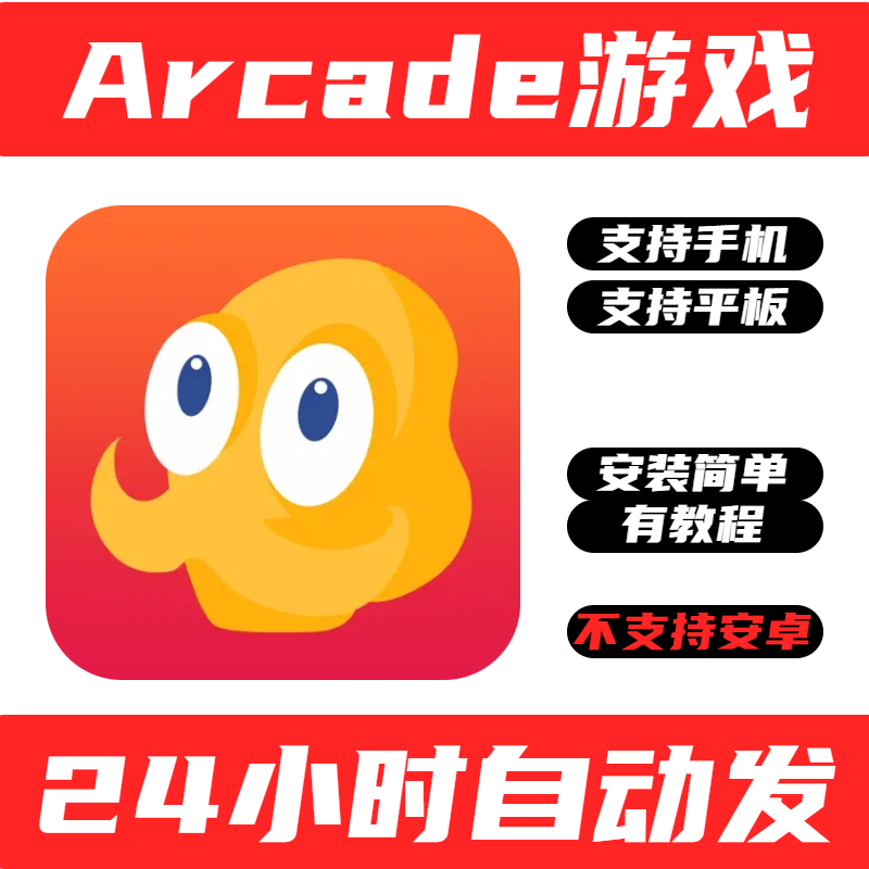 Arcade手游戏章鱼奶爸致命捕捉Octodad Dadliest Ca手机版平板