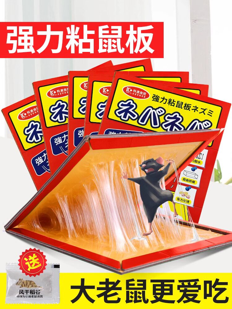 科凌虫控加大粘鼠板超强力捉大老鼠贴沾胶加厚灭鼠捕鼠神器家用