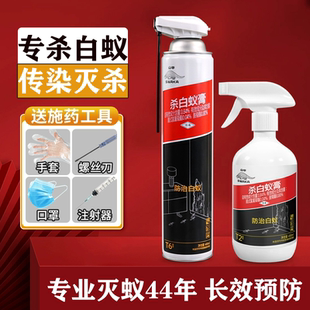 修大面积防治专用飞蚁蚂蚁长管喷剂 山甲牌白蚁药非全窝端家用装