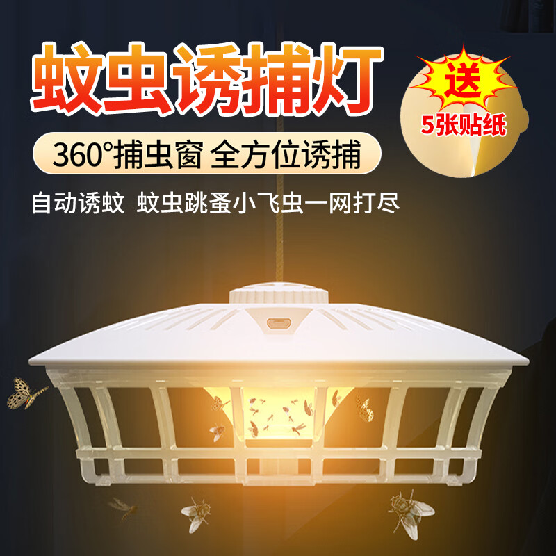 跳蚤灯捕捉器飞蛾诱捕粘捕式