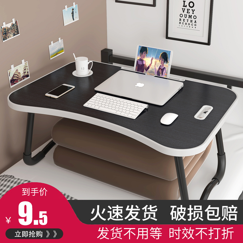 笔记本电脑桌床上可折叠懒人小桌子卧室坐地学生宿舍家用学习书桌