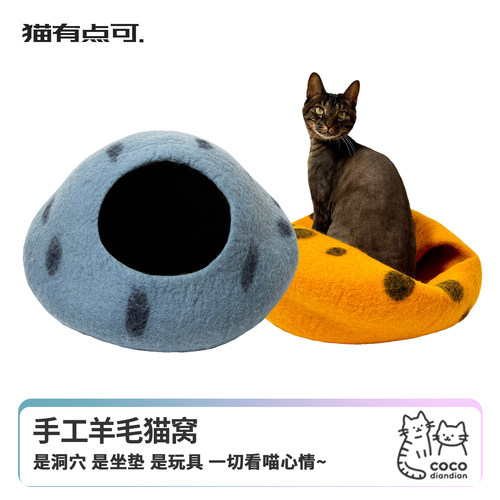 纯天然手工羊毛毡猫窝可机洗睡窝