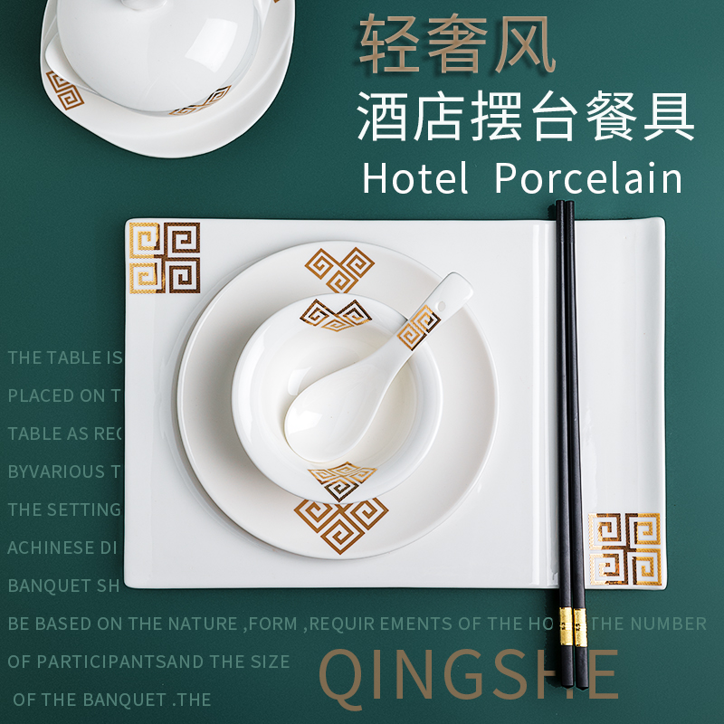 豪华轻奢金边酒店用品摆台餐具