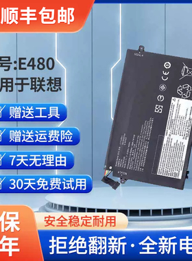 全新适用联想ThinkPad E480 E580 E485 E585 E490 R480笔记本电池