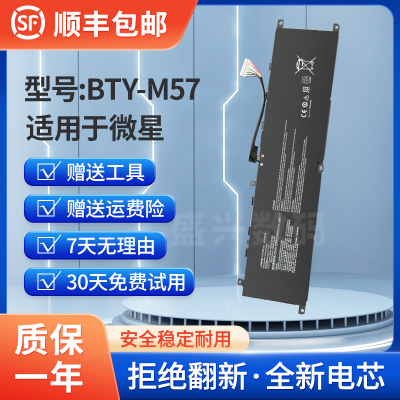 适用微星BTY-M57电池
