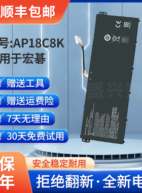适用ACER宏基Swift 3 SF314-32 SF314-42 N19C4 AP18C8K/C4K电池