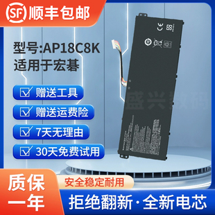 SF314 N19C4 C4K电池 适用ACER宏基Swift AP18C8K