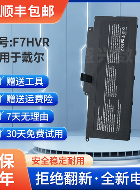 全新适用于戴尔 Inspiron 15 7537 17 7737 T2T3J F7HVR 58WH电池