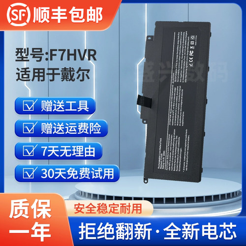 适用于戴尔Inspiron157537电池