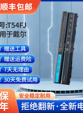 全新适用DELL E6520 5420 6430 6440 E6420 60W T54FJ 笔记本电池