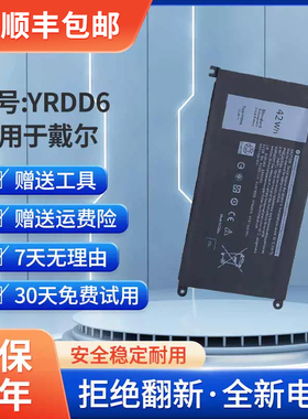 全新 适用于DELL戴尔3400 5488 5493 5593 YRDD6 P90F 笔记本电池