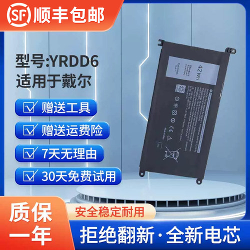 全新Dell笔记本电池YRDD6