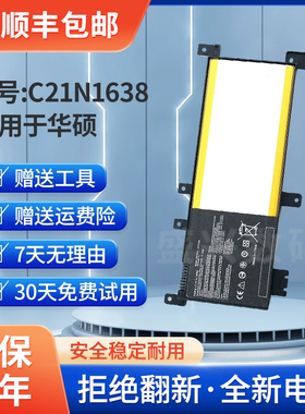 全新适用于笔记本电脑 华硕F442U A480U C21N1638 R419UR内置电池