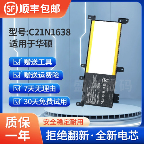 适用于笔记本电脑华硕F442U
