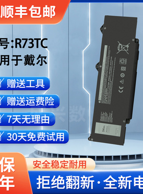 适用戴尔DELL R73TC DR02P GTG7N58WH全新笔记本电池