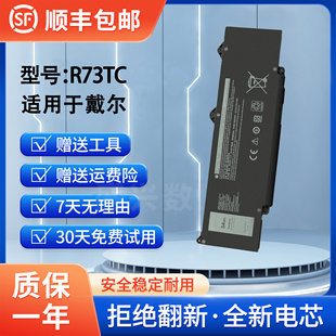 GTG7N58WH全新笔记本电池 DR02P 适用戴尔DELL R73TC