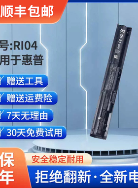 全新适用于HPProBook450 455 470 G3 RI04 HSTNN-PB6Q 笔记本电池