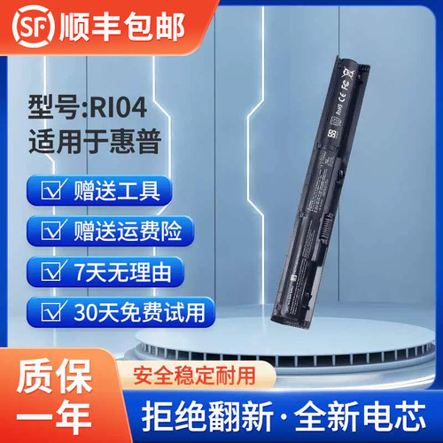 HP惠普ProBook笔记本电池