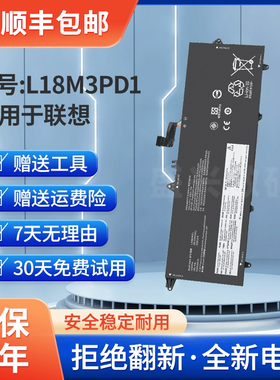 适用于联想 T490S T495S L18C3PD2 L18M3PD1 L18L3PD1 笔记本电池
