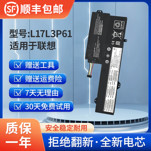 适用联想小新潮7000-13 Yoga 720-12IKB L17L3P61 L17M3P61电池新