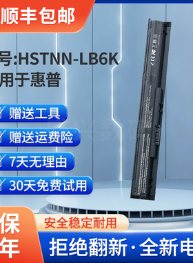 适用于HP惠普 V104 HSTNN-LB6K J I 756745-001 笔记本VI04电池