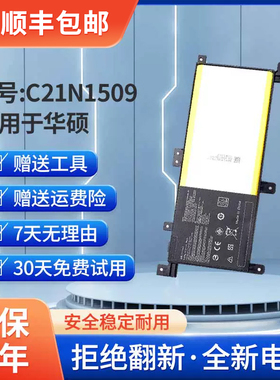 全新适用于华硕FL5900U A556U X556UA VM591UC21N1509笔记本电脑