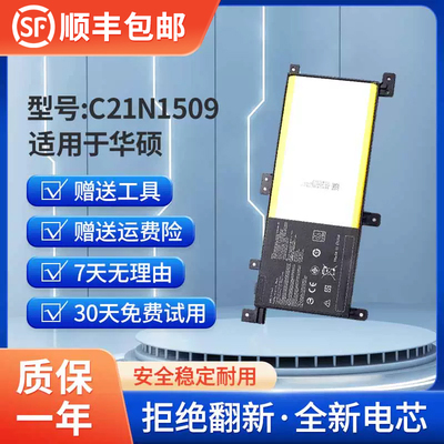 全新C21N1509笔记本电脑电池