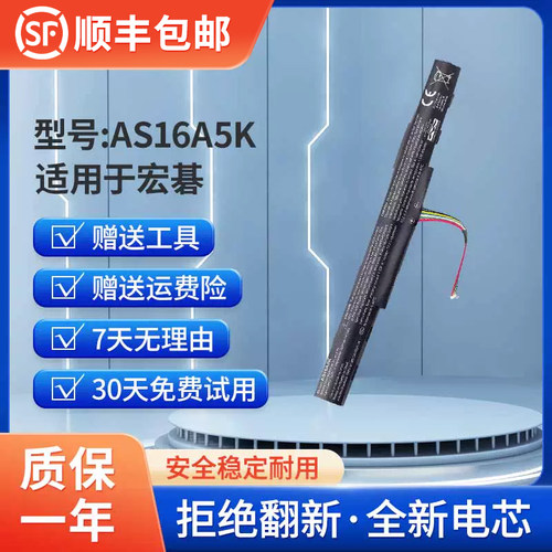 全新宏碁E15E5-774G笔记本电池