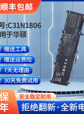 适用于华硕ADOL13U ADOL13F爱豆13寸 S330FA/UC31N1806笔记本电池