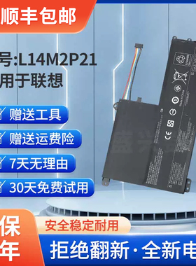 全新适用于联想 320S-14IKB-15AST L14M2P21 L14L2P21笔记本电池