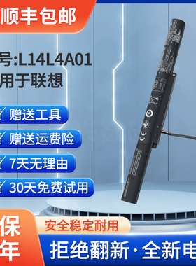 全新适用联想Y50C 小新V4000 L14L4E01 L14L4A01 Z41 Z51-70 电池