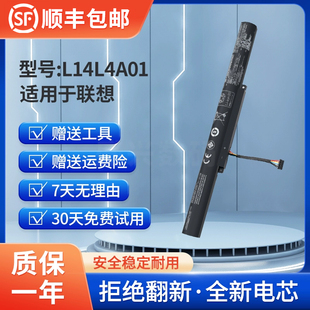 L14L4A01 L14L4E01 Z41 Z51 电池 全新适用联想Y50C 小新V4000