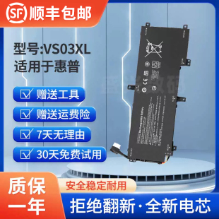 全新适用惠普薄锐 ENVY 15-as108TU as027TU VS03XL TPN-I125电池