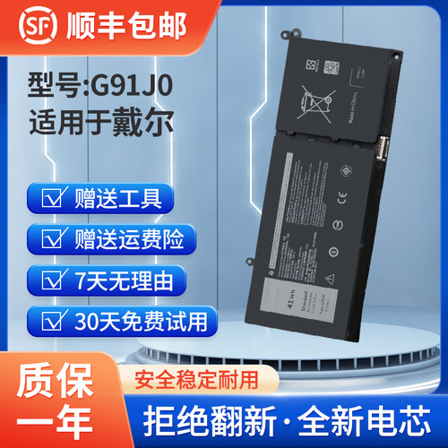 适用戴尔inspiron5410等电池