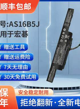 适用宏基 Aspire E5-575G F5-573G 系列 AS16B5J AS16B8J 电池