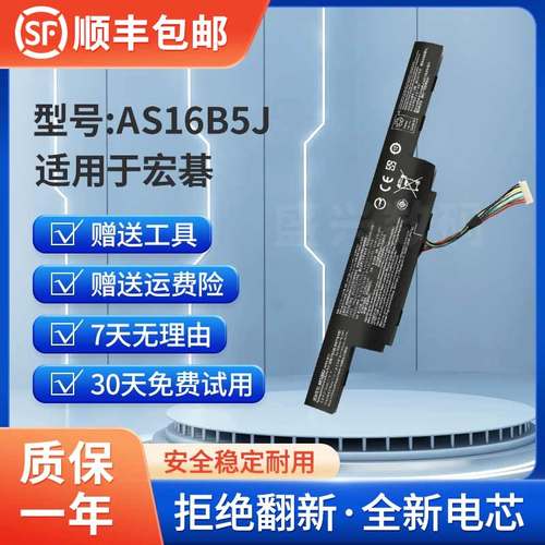 全新笔记本电池E5-575G