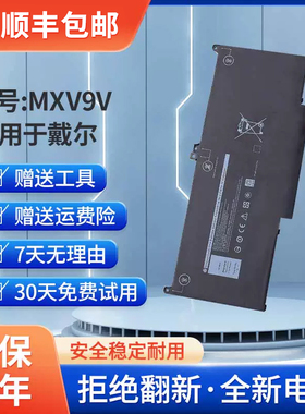 全新 适用于 Latitude 13 5300 7300 7400 MXV9V 笔记本电池