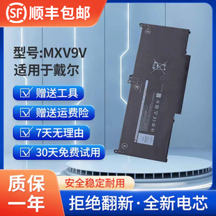 全新 适用于 Latitude 13 5300 7300 7400 MXV9V 笔记本电池