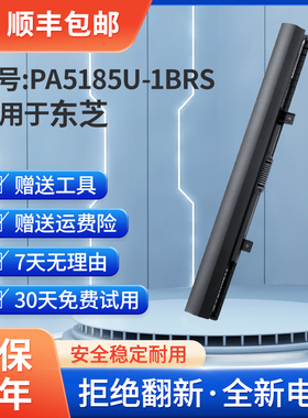 适用东芝PA5185U-1BRS PA5184U PA5195U PA5186U-1BRS 笔记本电池
