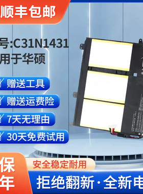 全新适用于华硕EeeBook E403SA E403NA C31N1431笔记本电池R416N