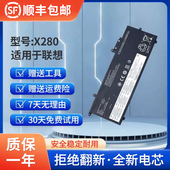 19笔记本电池3ICP6 全新适用于联想X280 SB10K97617 L17L6P71
