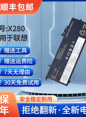 全新适用于联想X280 L17L6P71 SB10K97617/18/19笔记本电池3ICP6/