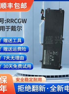 全新适用于DELLPrecision 5510 XPS15 9550 RRCGW P56F笔记本电池